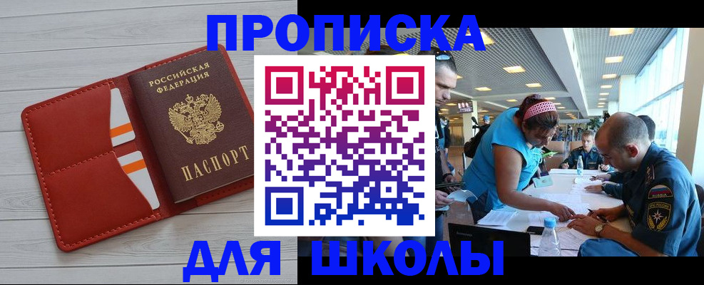 прописка гарантия в Алтайском крае